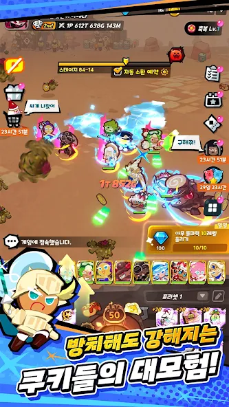 쿠키런 키우기 1 쿠키런 키우기 모바일 PC 버전 (쿠키런 크럼블 공식카페 포함)