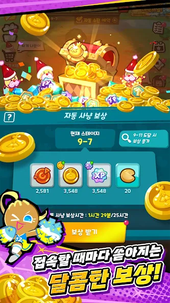 쿠키런 키우기 9 쿠키런 키우기 살펴보기 4