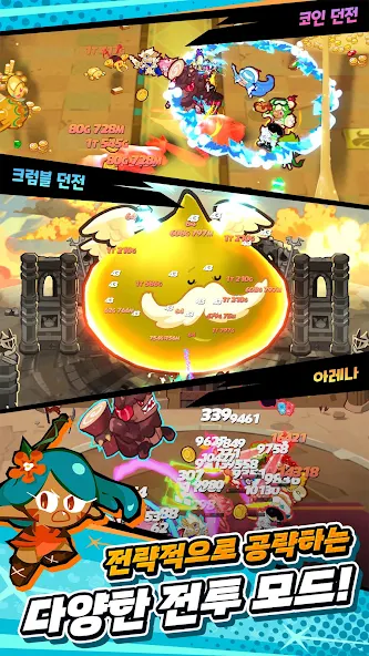 쿠키런 키우기 11 쿠키런 키우기 살펴보기 5