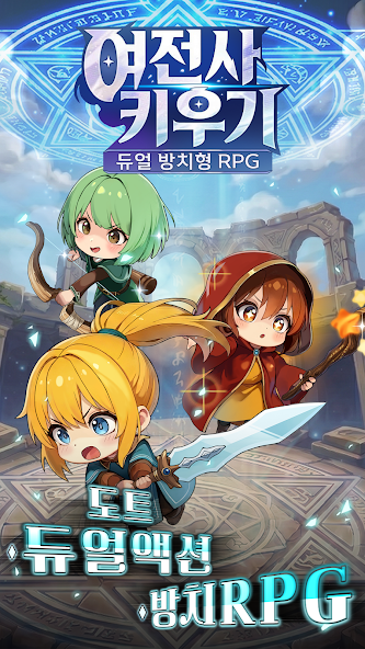 여전사키우기 21 여전사키우기 살펴보기 16