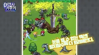 여전사키우기 19 여전사키우기 살펴보기 14