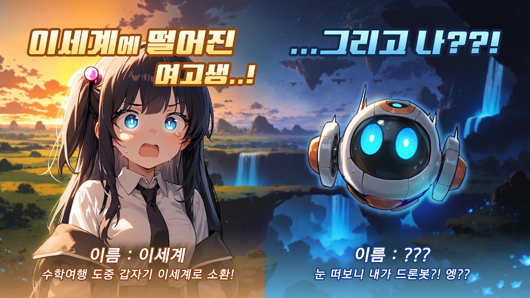 여고생과 리셋중! 2 여고생과 리셋중! 살펴보기 1