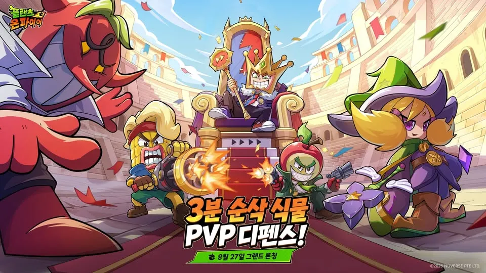 플랜츠 온 파이어 5 플랜츠 온 파이어 살펴보기 2