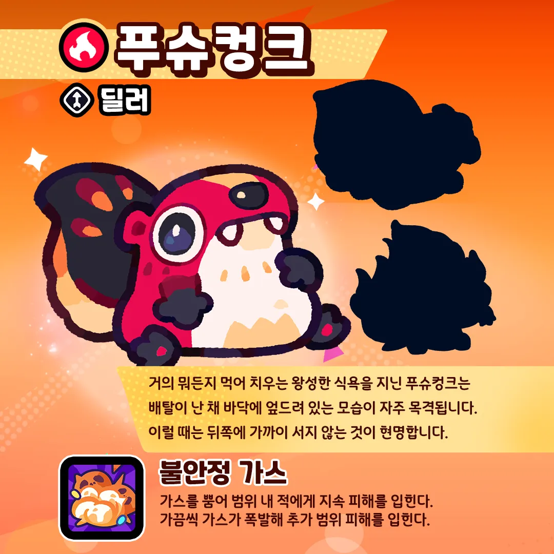 뚜카펫 서바이벌 10 뚜카펫 서바이벌 살펴보기 5