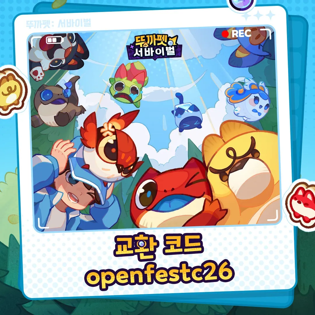 뚜카펫 서바이벌 20 뚜카펫 서바이벌 살펴보기 14