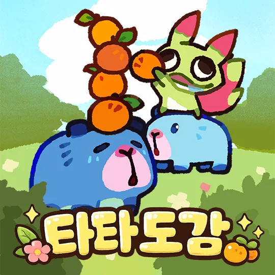 뚜카펫 서바이벌 11 뚜카펫 서바이벌 살펴보기 6