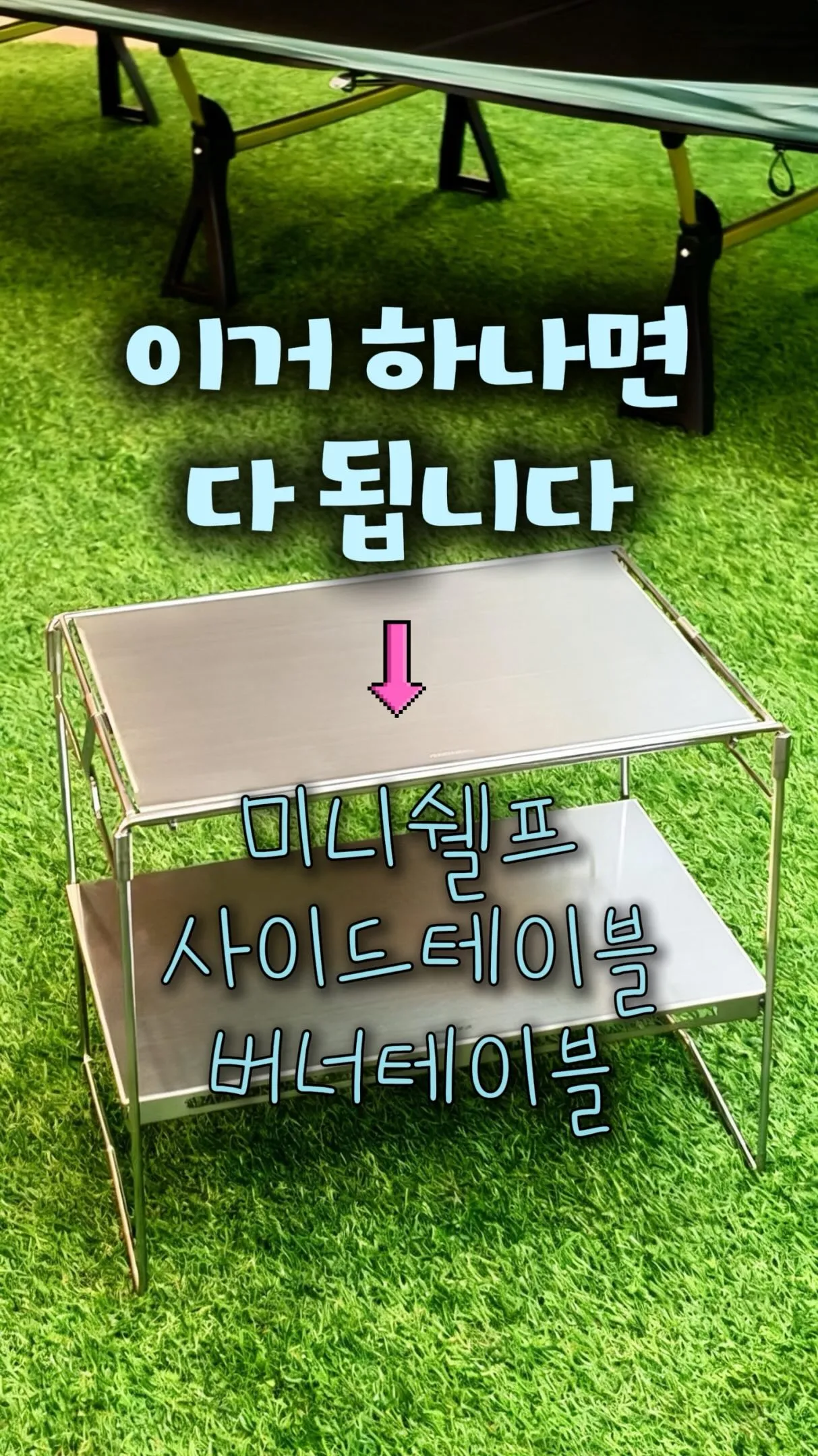 7942캠프 10 7942캠프 살펴보기 7