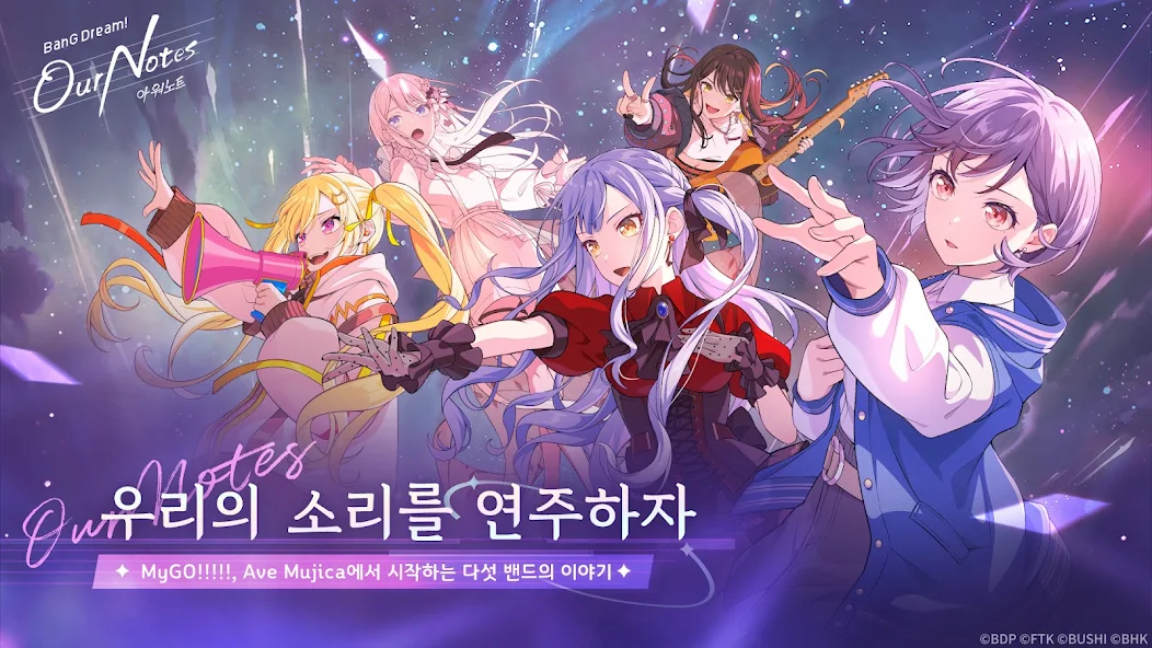 뱅드림 아워 노트 1 뱅드림 아워 노트 가이드 (쿠폰 및 공식카페 포함)
