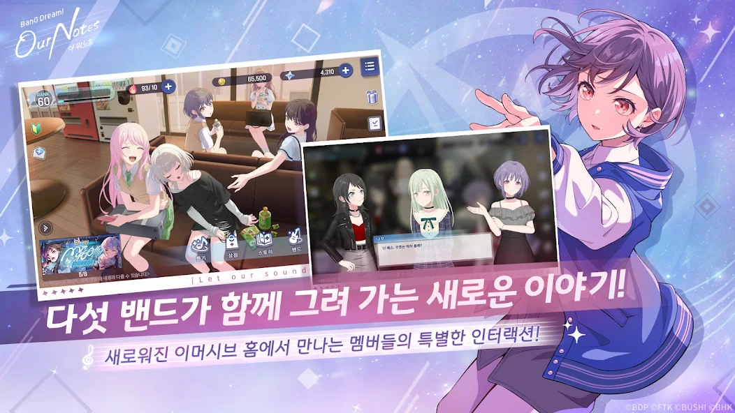 뱅드림 아워 노트 2 뱅드림 아워 노트 살펴보기 1
