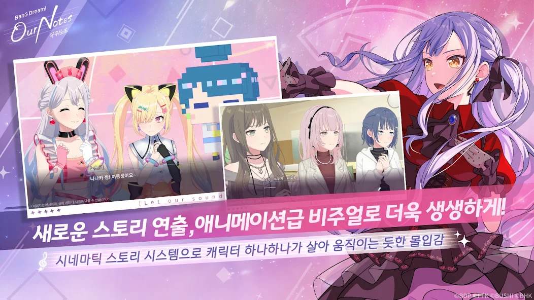 뱅드림 아워 노트 4 뱅드림 아워 노트 살펴보기 2