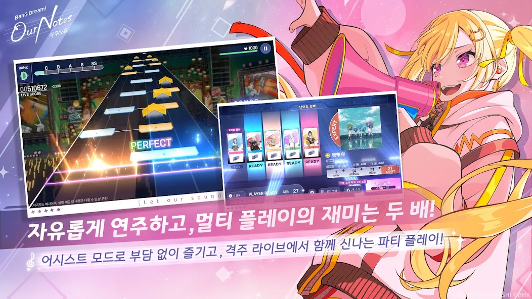 뱅드림 아워 노트 5 뱅드림 아워 노트 살펴보기 3