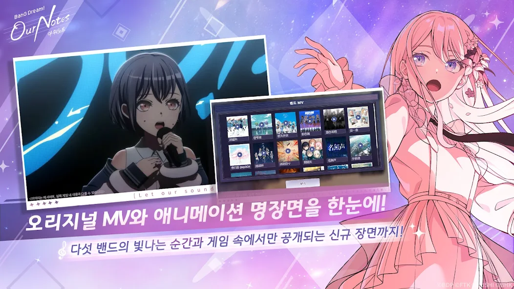 뱅드림 아워 노트 15 뱅드림 아워 노트 살펴보기 10