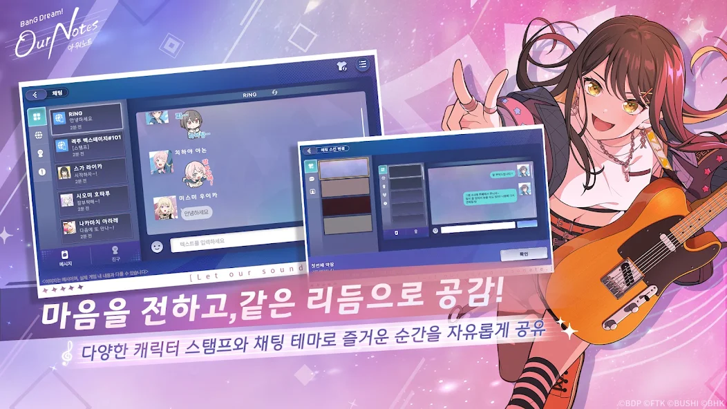 뱅드림 아워 노트 16 뱅드림 아워 노트 살펴보기 11
