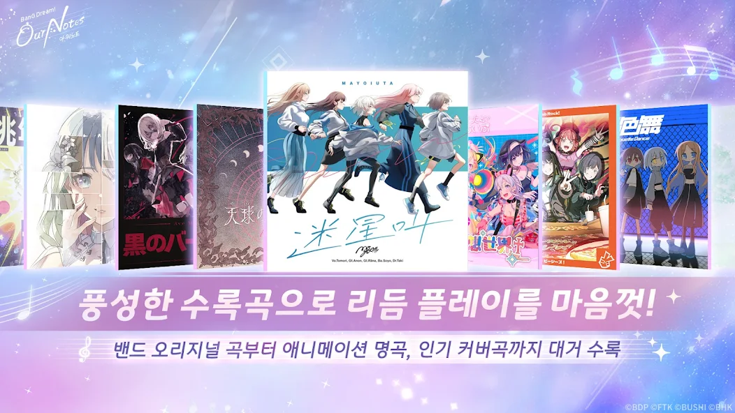 뱅드림 아워 노트 17 뱅드림 아워 노트 살펴보기 12