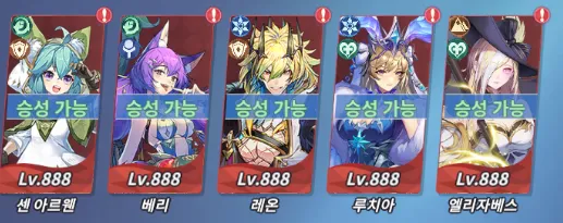 에버나이트 리버스 10 에버나이트 리버스 살펴보기 5