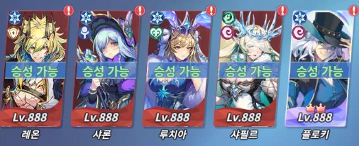 에버나이트 리버스 11 에버나이트 리버스 살펴보기 6