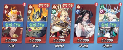 에버나이트 리버스 12 에버나이트 리버스 살펴보기 7