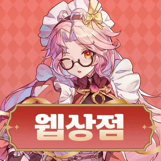 에버나이트 리버스 20 에버나이트 리버스 살펴보기 14
