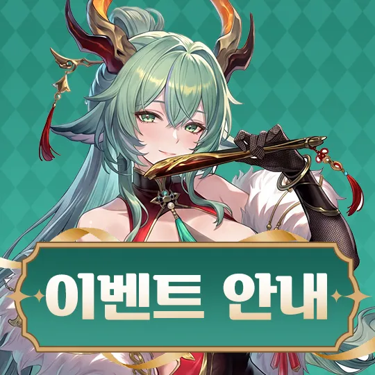 에버나이트 리버스 21 에버나이트 리버스 살펴보기 15