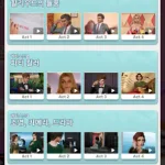 할리우드 머지 20 할리우드 머지 살펴보기 19