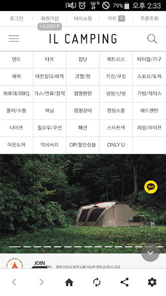 아이엘캠핑 6 아이엘캠핑 살펴보기 4