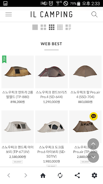 아이엘캠핑 11 아이엘캠핑 살펴보기 8