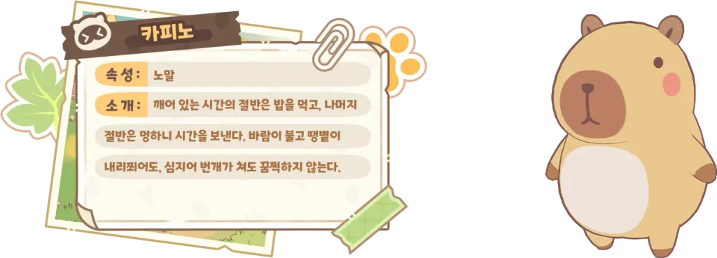 루미마스터 살펴보기 19