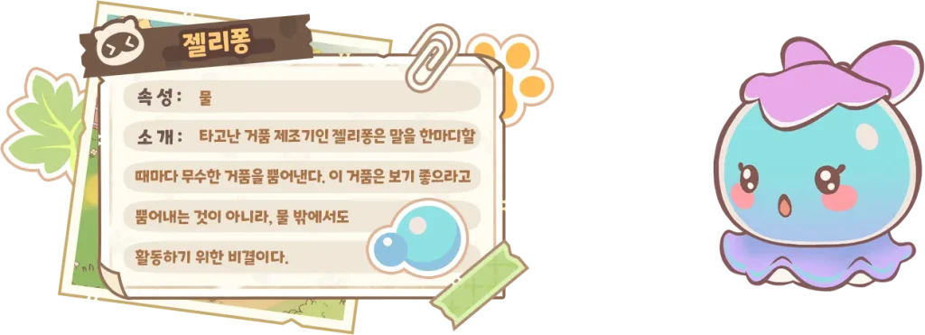 루미마스터 살펴보기 18