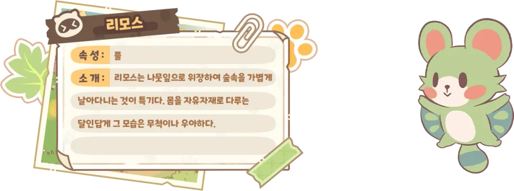 루미마스터 살펴보기 17