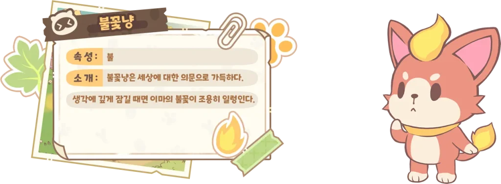 루미마스터 살펴보기 16