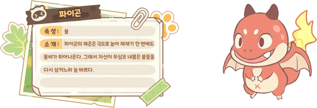 루미마스터 살펴보기 23