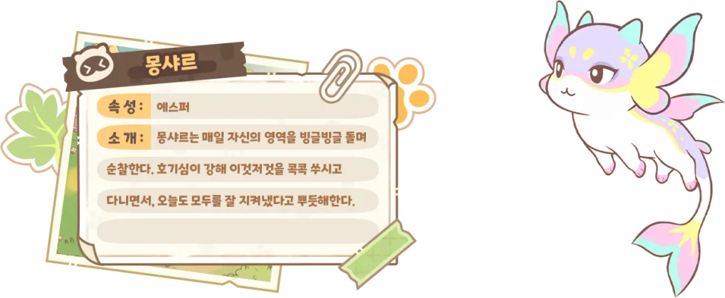 루미마스터 살펴보기 22