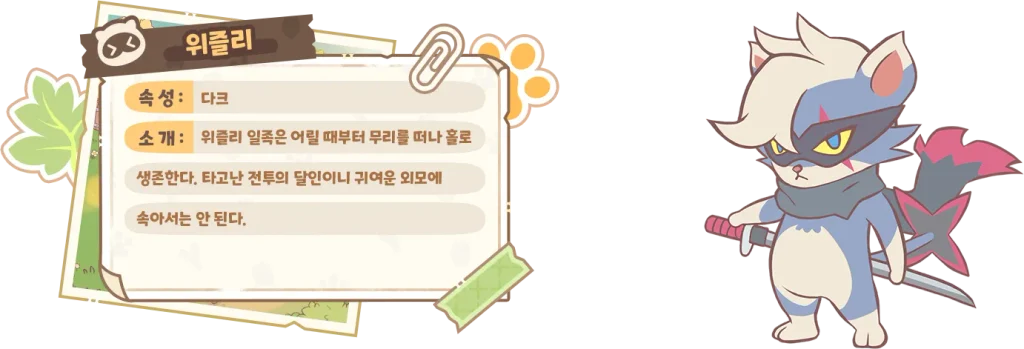 루미마스터 살펴보기 21