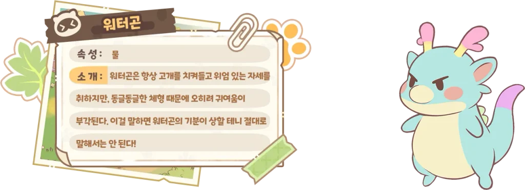 루미마스터 살펴보기 20