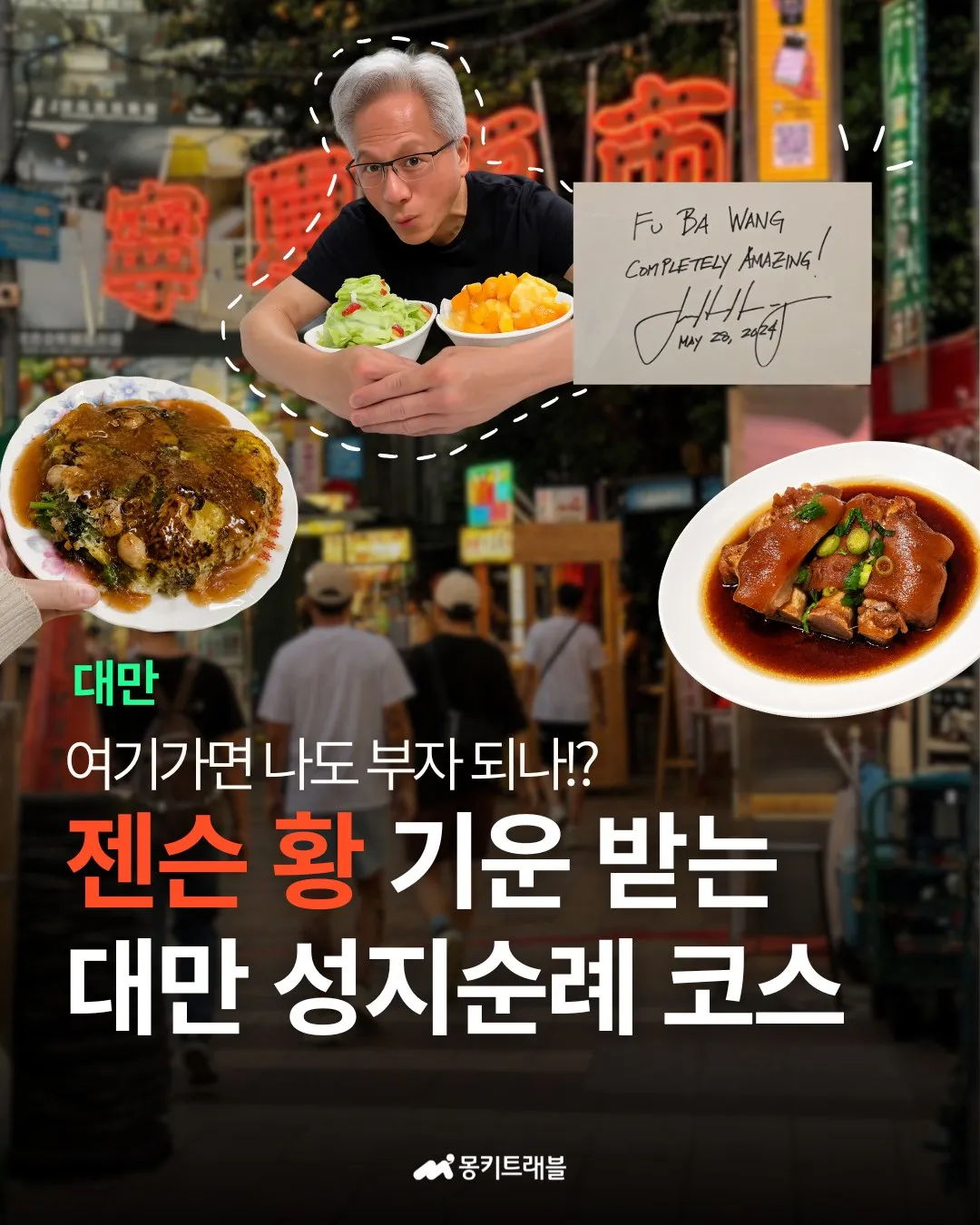 몽키트래블 4 몽키트래블 살펴보기 3