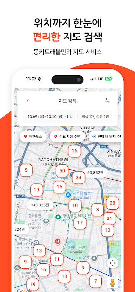 몽키트래블 10 몽키트래블 살펴보기 7