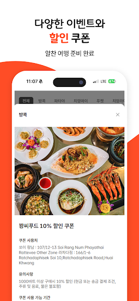 몽키트래블 7 몽키트래블 살펴보기 5