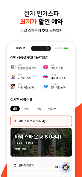 몽키트래블 6 몽키트래블 살펴보기 4
