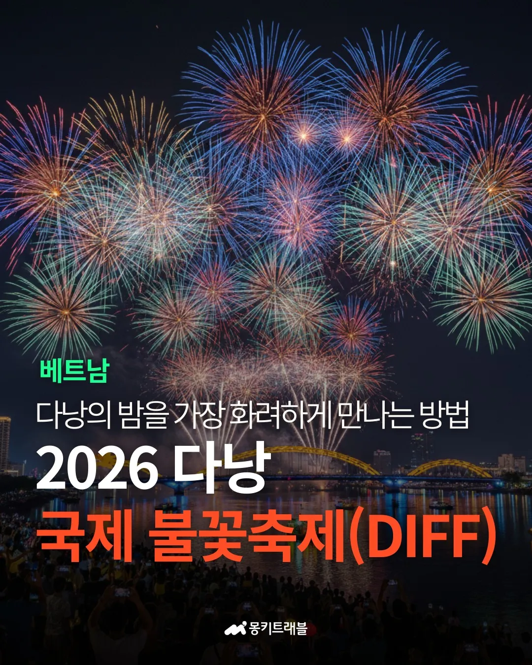 몽키트래블 12 몽키트래블 살펴보기 9