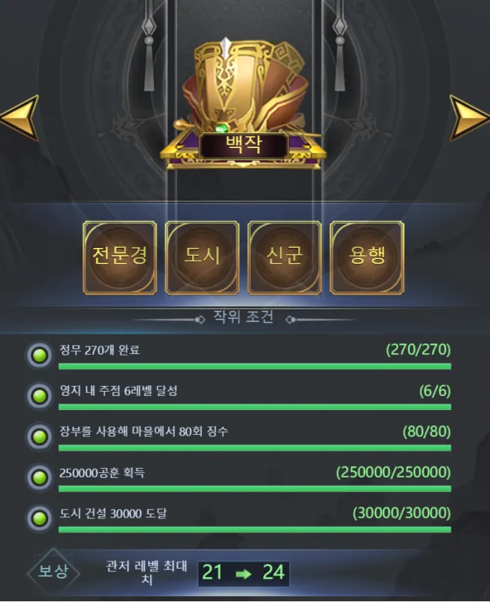 삼국지 제후의 전쟁 21 삼국지 제후의 전쟁 살펴보기 16