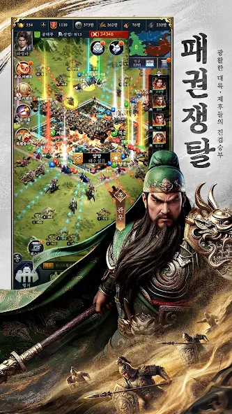 삼국지 제후의 전쟁 8 삼국지 제후의 전쟁 살펴보기 4