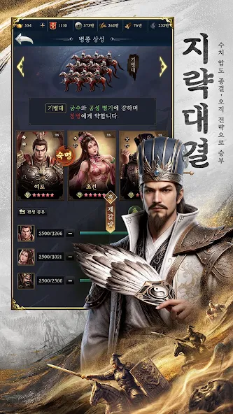 삼국지 제후의 전쟁 13 삼국지 제후의 전쟁 살펴보기 8