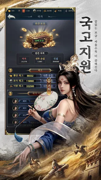 삼국지 제후의 전쟁 14 삼국지 제후의 전쟁 살펴보기 9