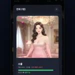 나 혼자만 상한가 15 나 혼자만 상한가 살펴보기 13