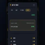 나 혼자만 상한가 23 나 혼자만 상한가 살펴보기 14