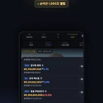 나 혼자만 상한가 18 나 혼자만 상한가 살펴보기 16