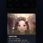 나 혼자만 상한가 24 나 혼자만 상한가 살펴보기 18
