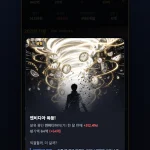 나 혼자만 상한가 22 나 혼자만 상한가 살펴보기 19