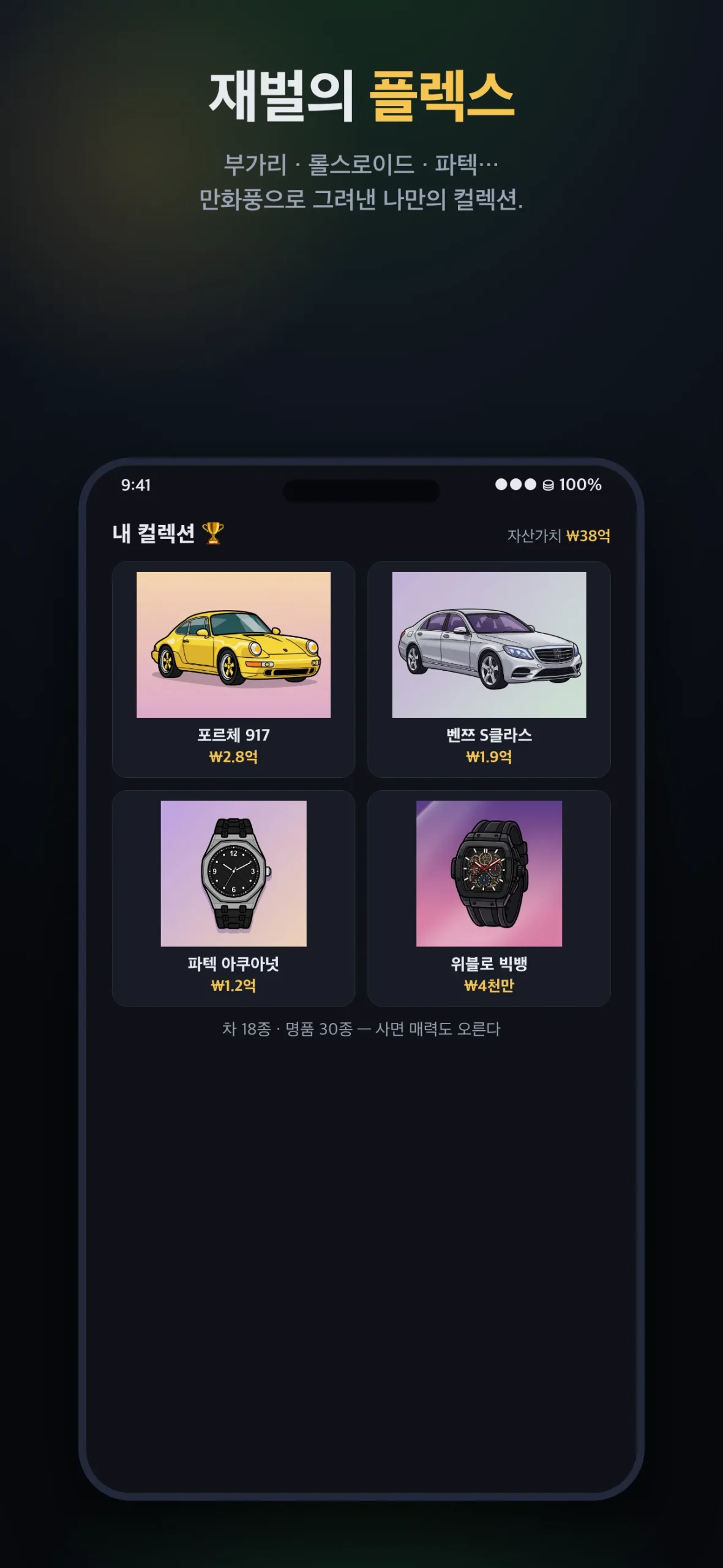나 혼자만 상한가 5 나 혼자만 상한가 살펴보기 4