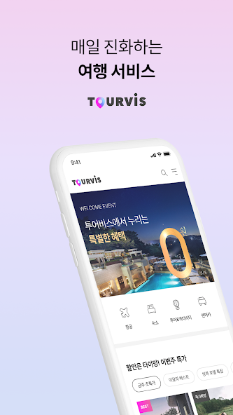 타이드스퀘어 여행 플랫폼 투어비스 가이드 (항공권부터 숙소·투어까지 한 번에 예약)